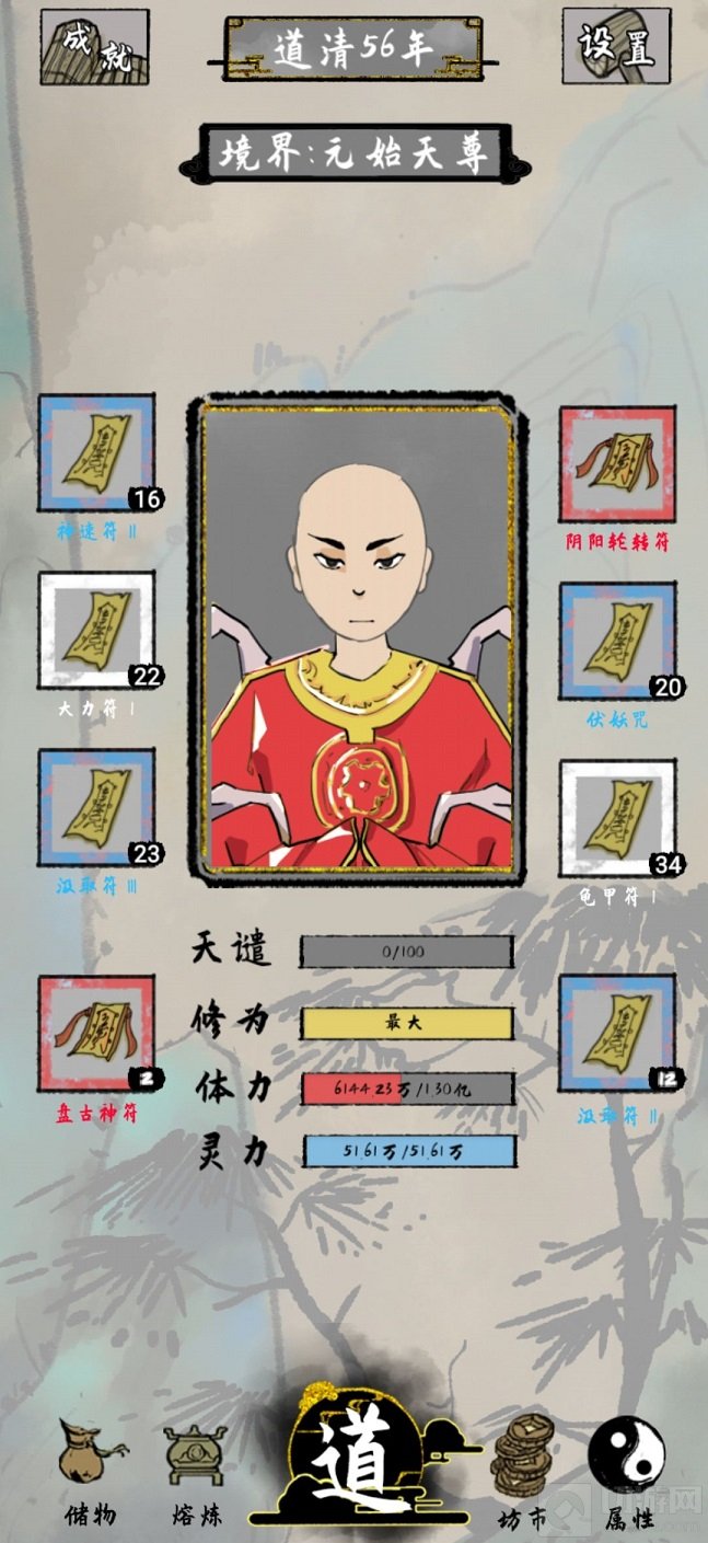 太公传承