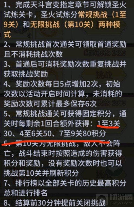 斗罗大陆武魂觉醒圣火试炼积分怎么刷 圣火试炼积分满分攻略