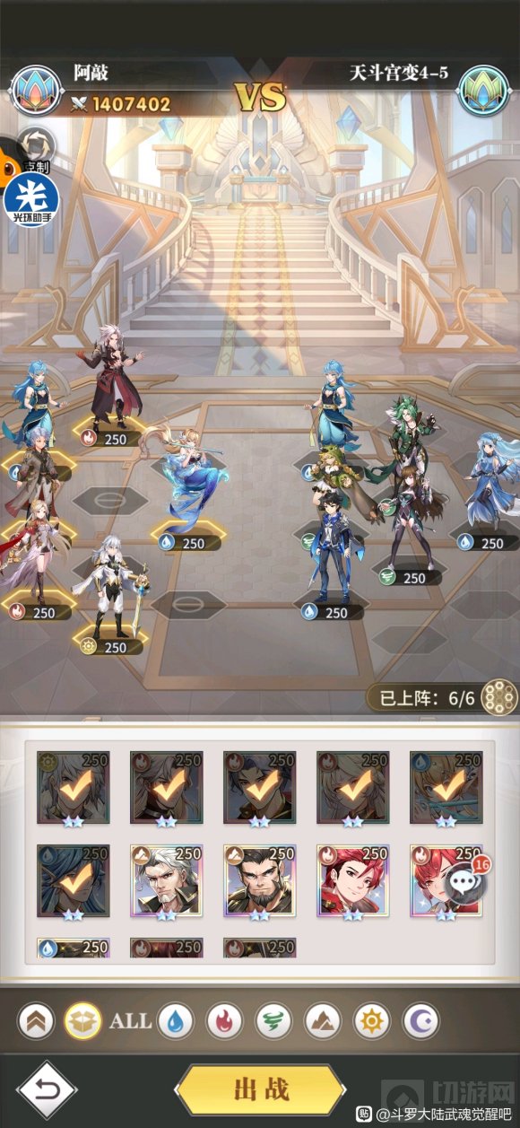 斗罗大陆武魂觉醒