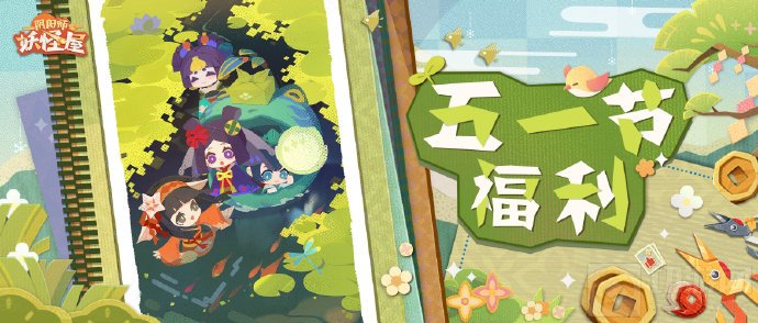 家主在活动期间累