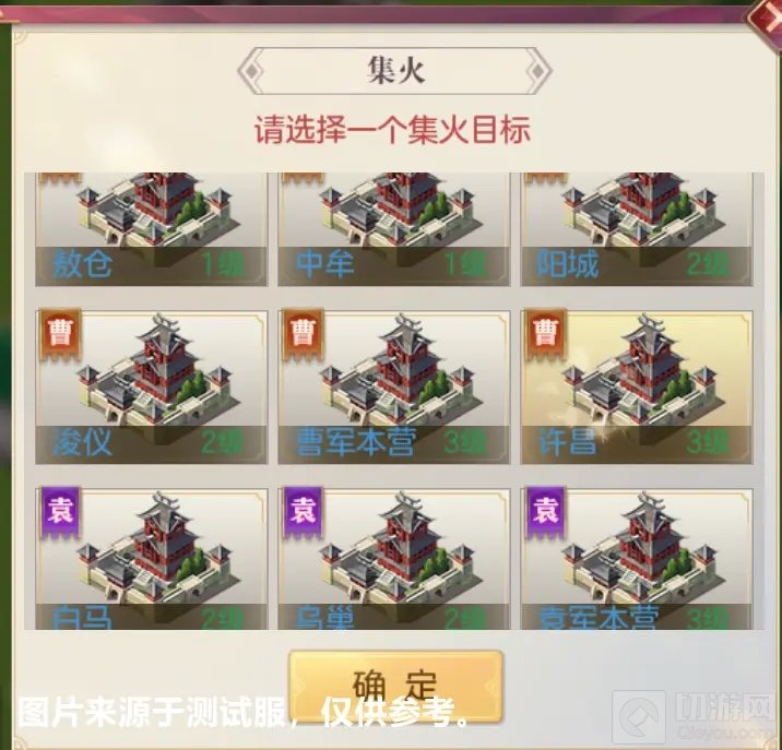 三国志幻想大陆官渡之战攻略 活动全成就结局达成条件一览