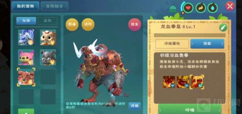 创造与魔法龙血拳皇技能资质 龙血拳皇融合公式表
