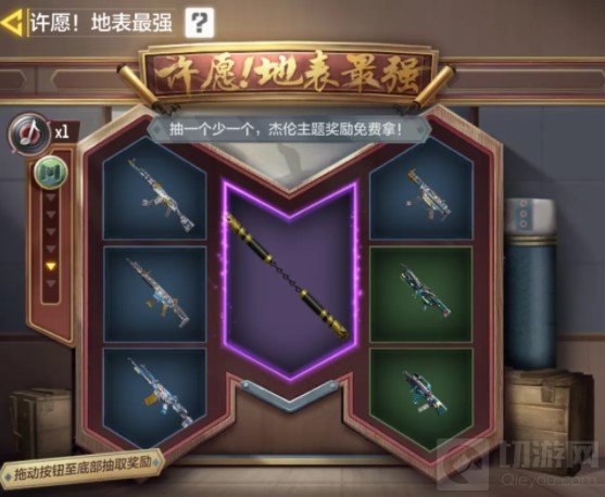 使命召唤手游地表最强复刻 使命召唤五一地表最强许愿活动