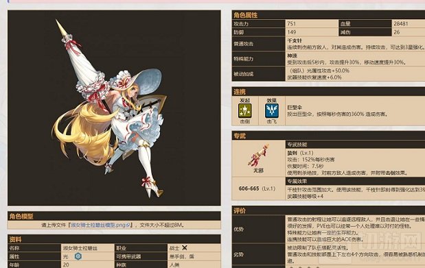 坎公骑冠剑