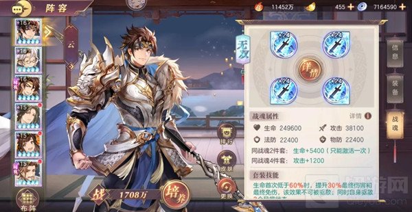 三国志幻想大陆