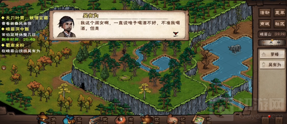 烟雨江湖