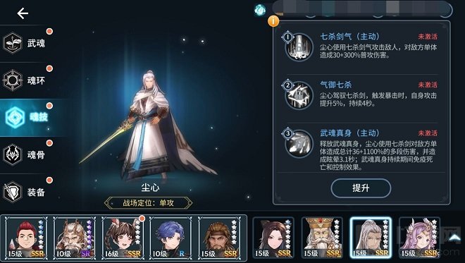 斗罗大陆斗神再临
