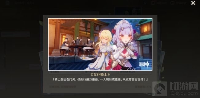 原神