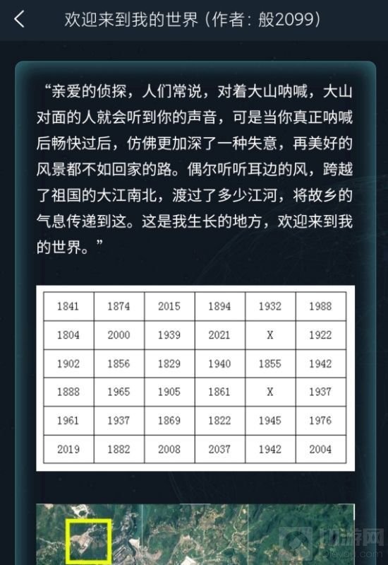 犯罪大师