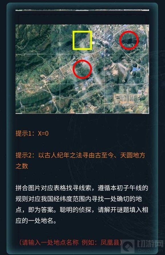 犯罪大师