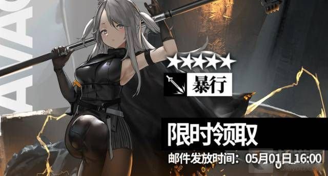 明日方舟