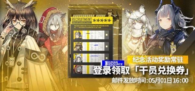 明日方舟