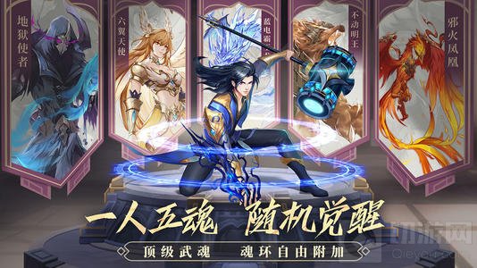 斗罗大陆武魂觉醒