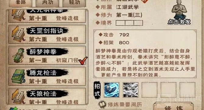 烟雨江湖