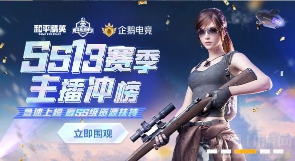 和平精英