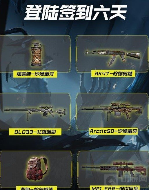 使命召唤手游4月派枪节活动介绍 4月派枪节有什么奖励