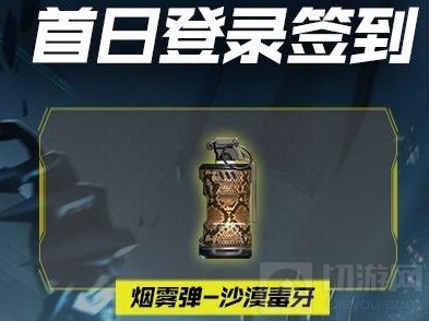 使命召唤手游4月派枪节活动介绍 4月派枪节有什么奖励