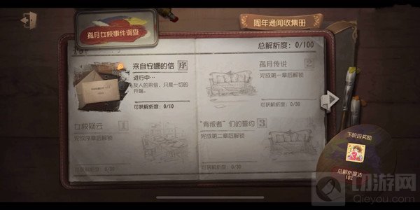 第五人格