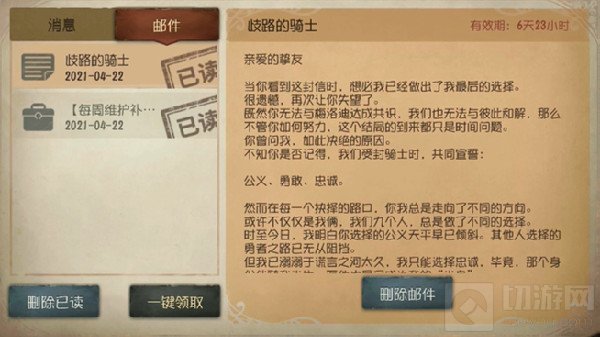 第五人格