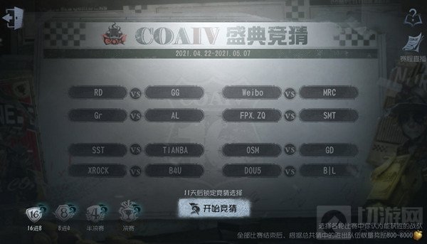 第五人格