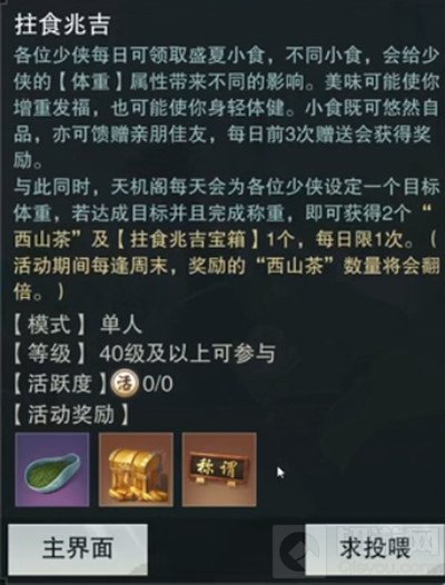 一梦江湖
