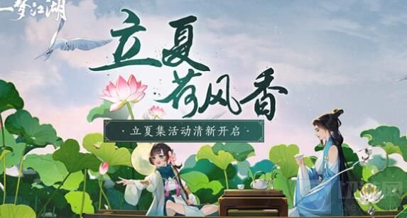 一梦江湖