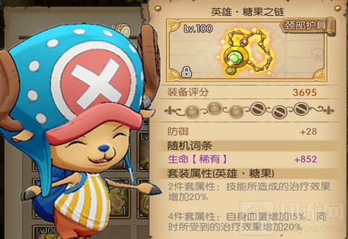 航海王燃烧意志