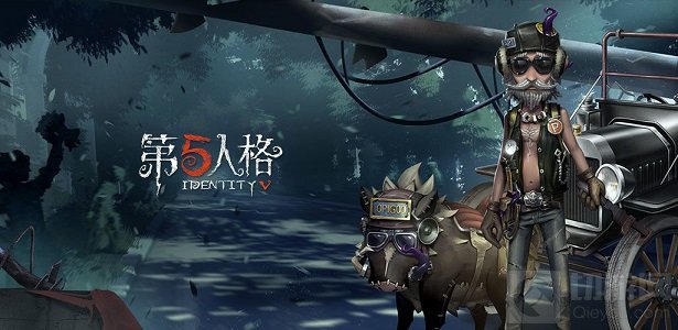 第五人格