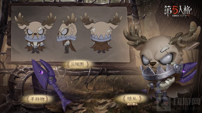 第五人格