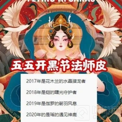 王者荣耀