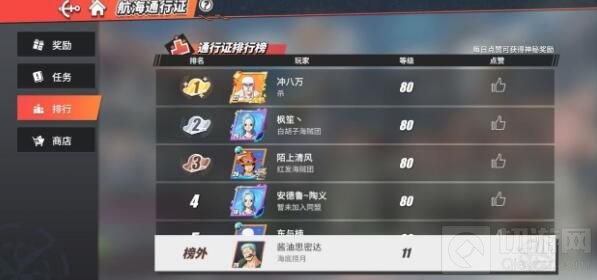 航海王热血航线抽卡保底是多少抽 新手抽卡保底机制一览