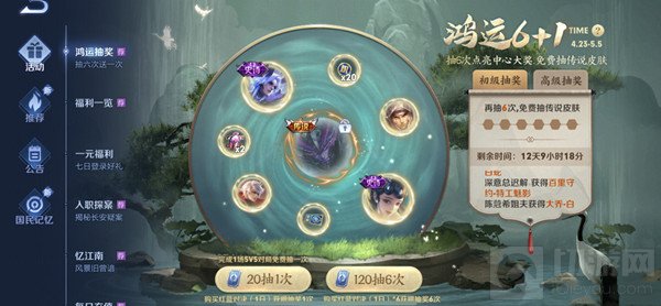 王者荣耀