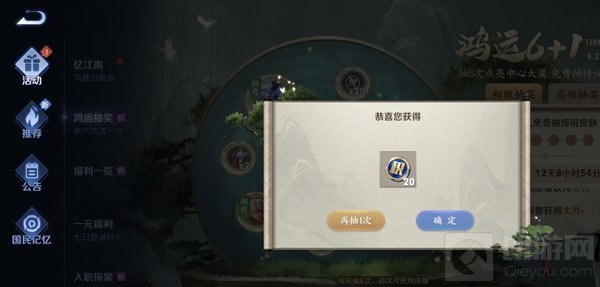 王者荣耀