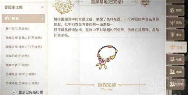 天谕手游