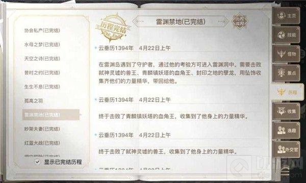 天谕手游