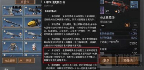 明日之后