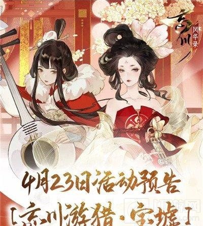 忘川风华录