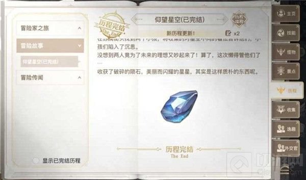 天谕手游