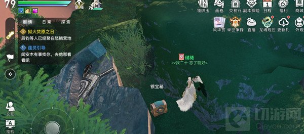 天谕手游