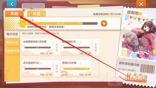 胡桃日记藏宝图下怎么开启 胡桃日记藏宝图下解锁方法