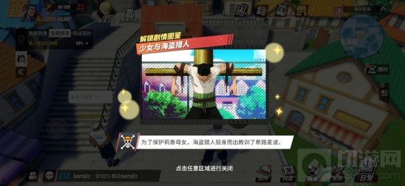 航海王热血航线谢尔兹镇回忆图鉴在哪 谢尔兹镇回忆图鉴位置