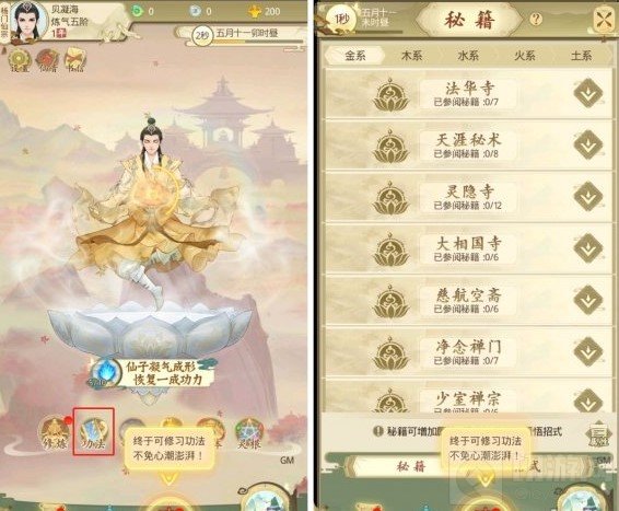云端问仙功法怎么出战 云端问仙功法系统功法出战方法介绍