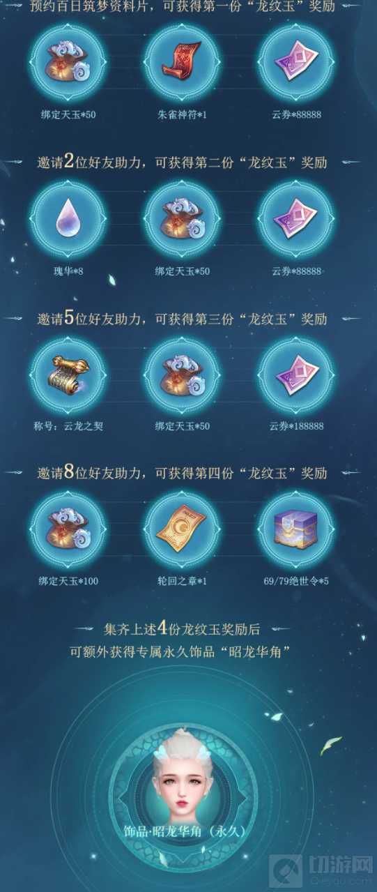 天谕
