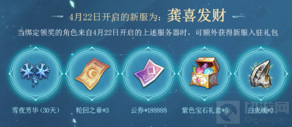 天谕