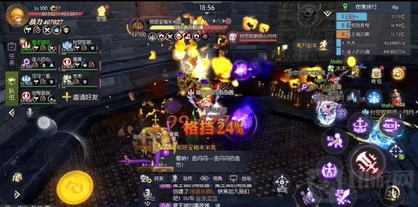 龙之谷2