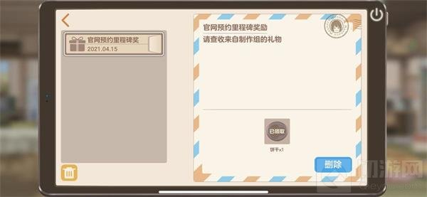 胡桃日记
