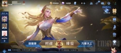 王者荣耀