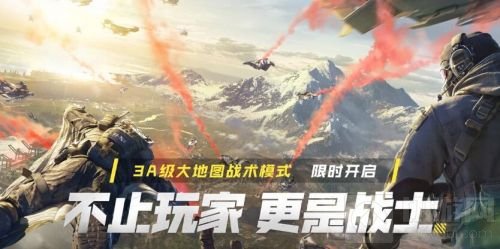 使命召唤手游