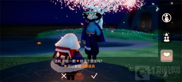 光遇