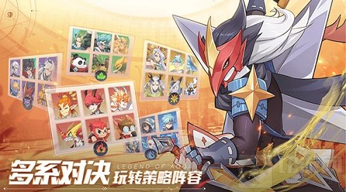 奥奇传说